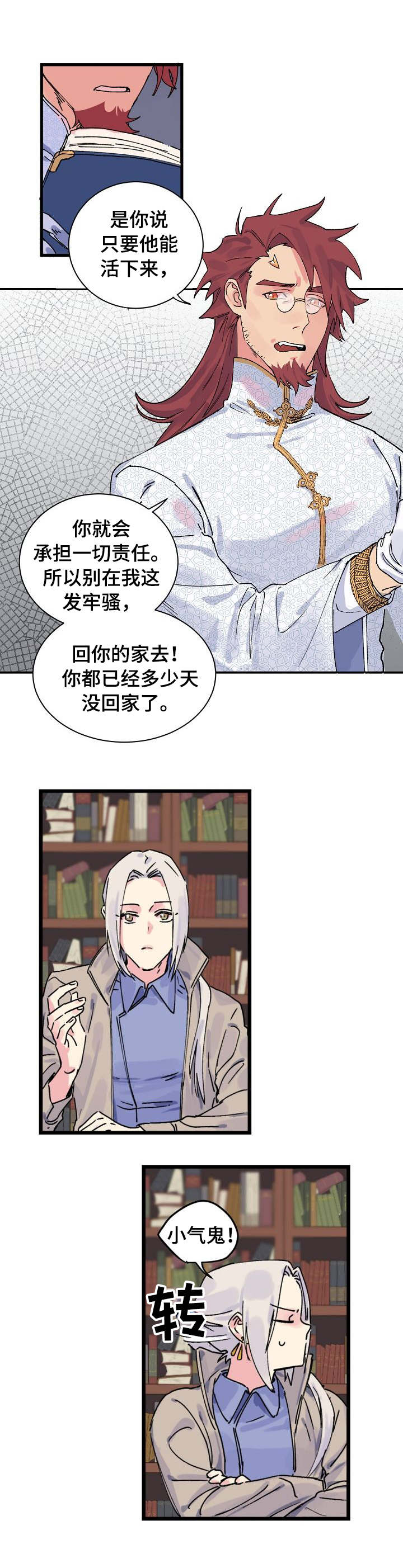 第2话6