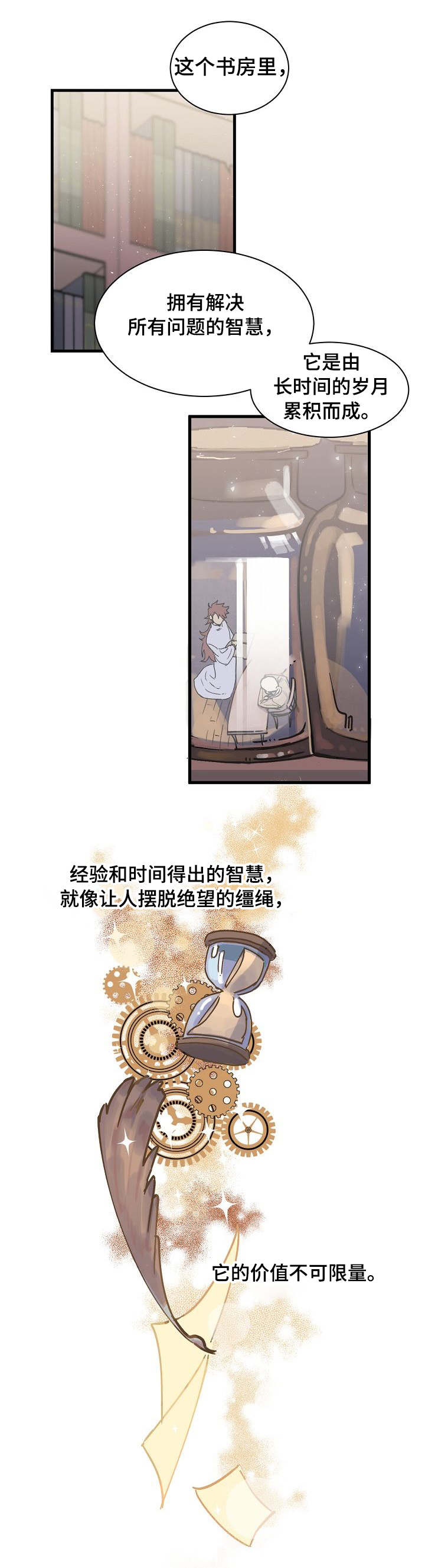 第2话9