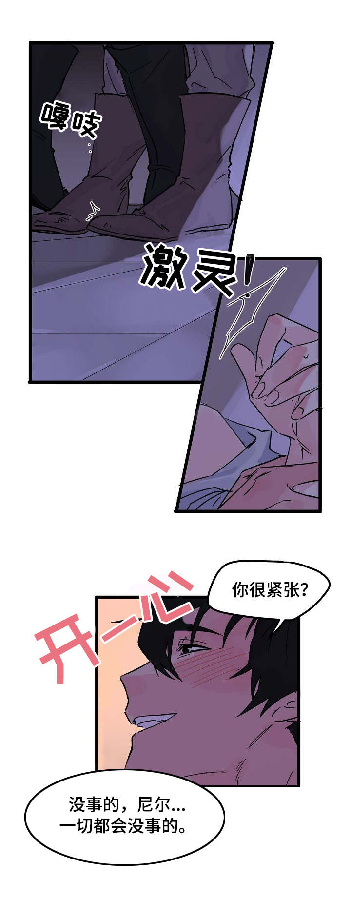 第1话9