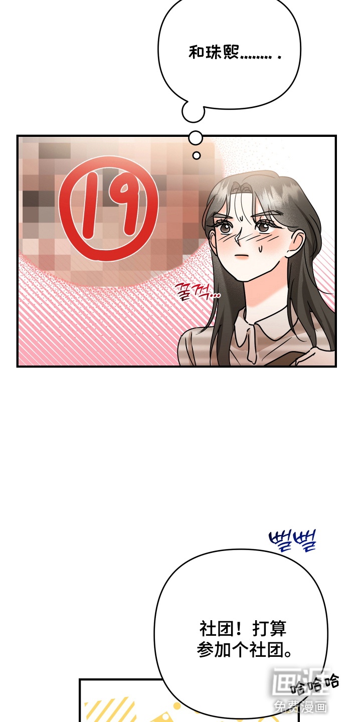 第19话3