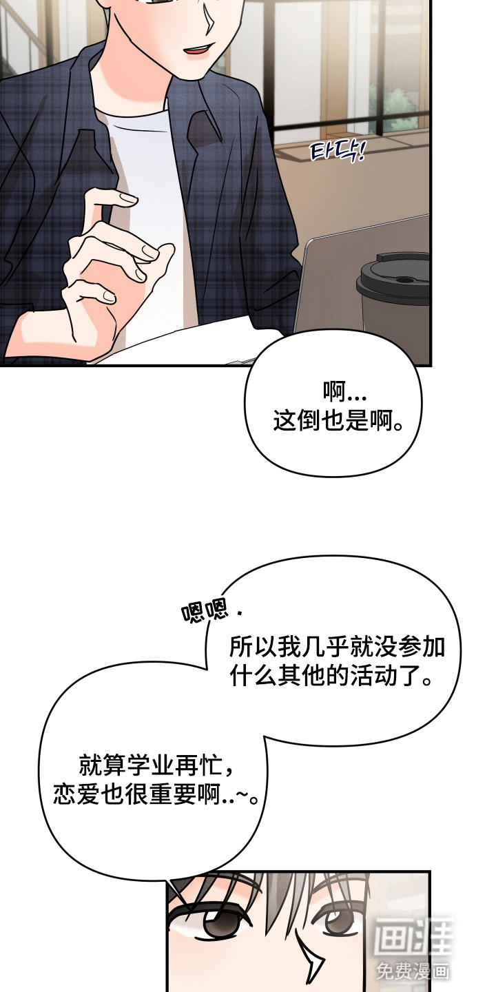 第19话6