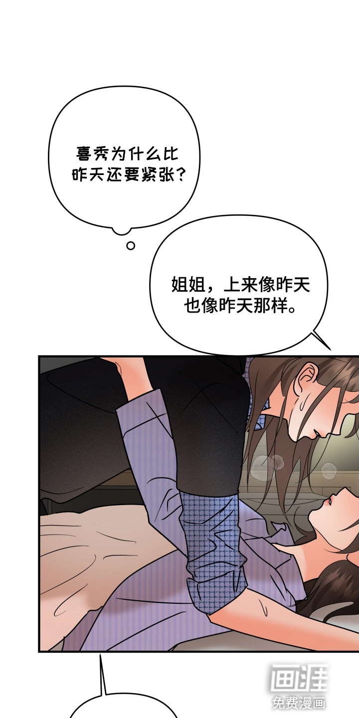 第17话8