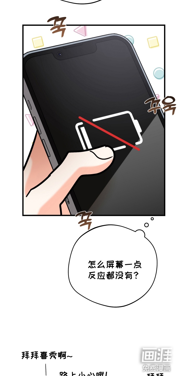 第13话8