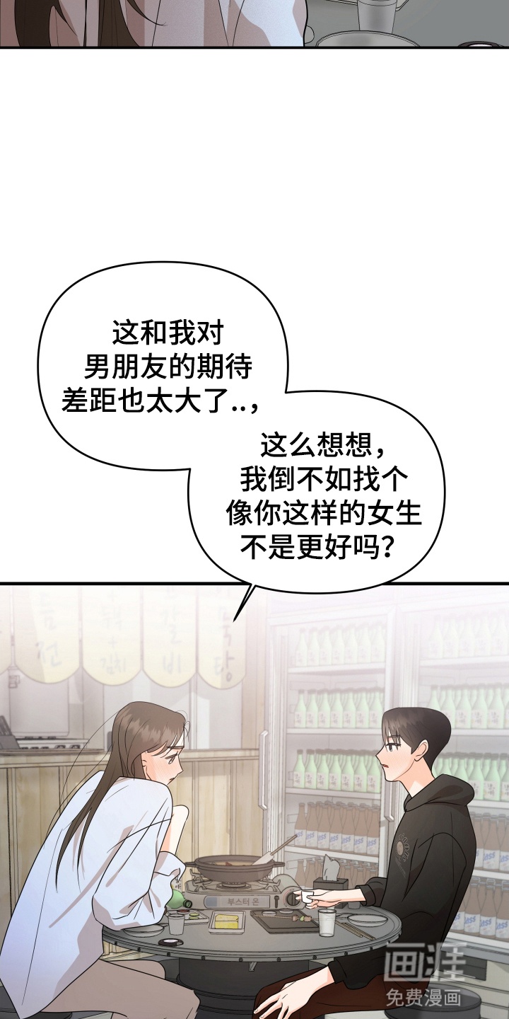 第2话10