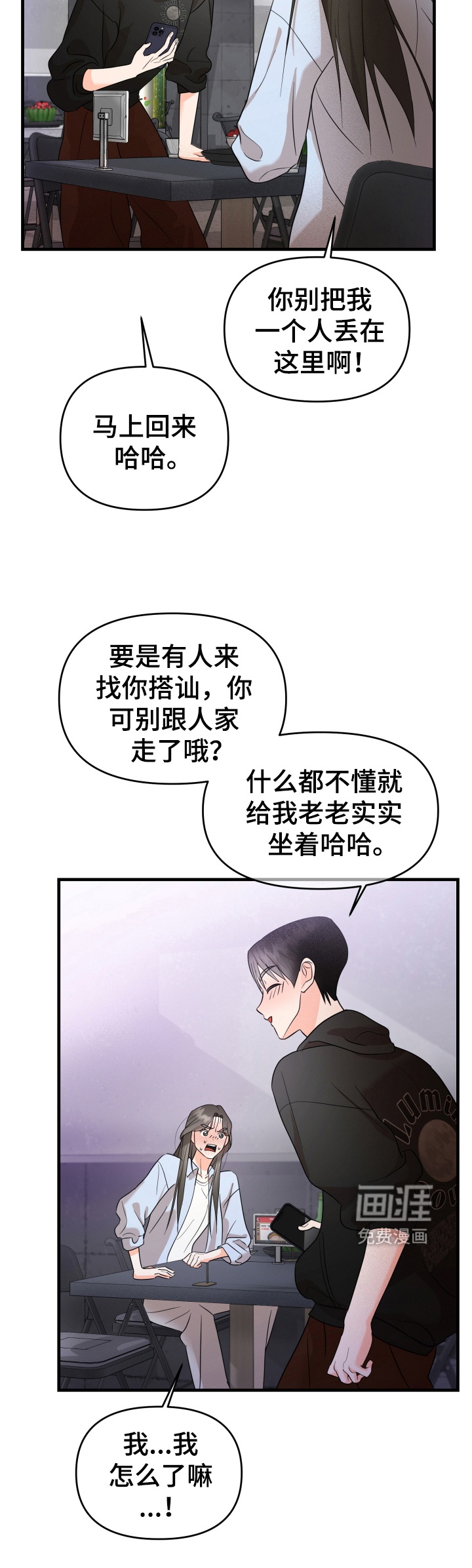 第2话21