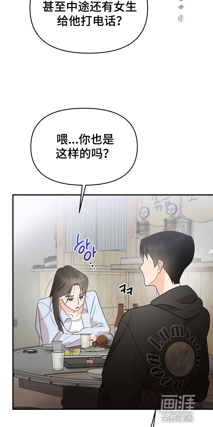 第2话8