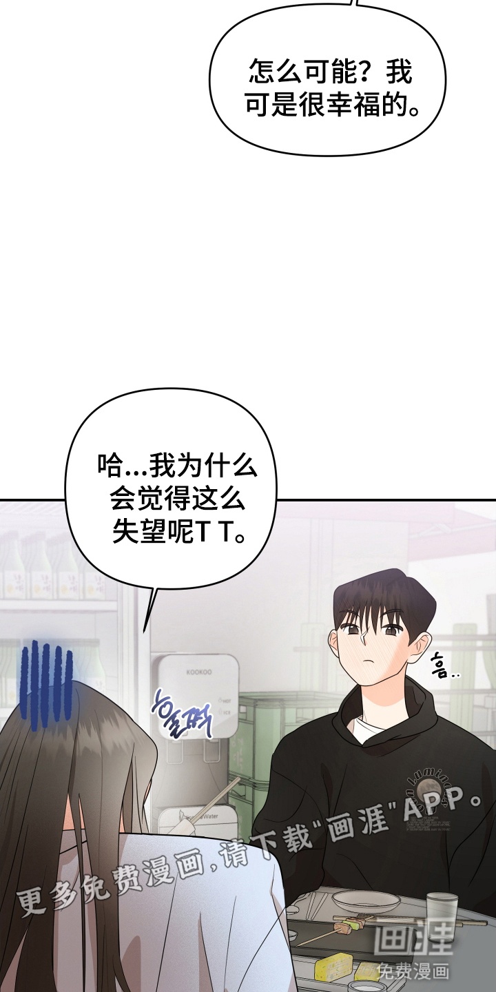 第2话9