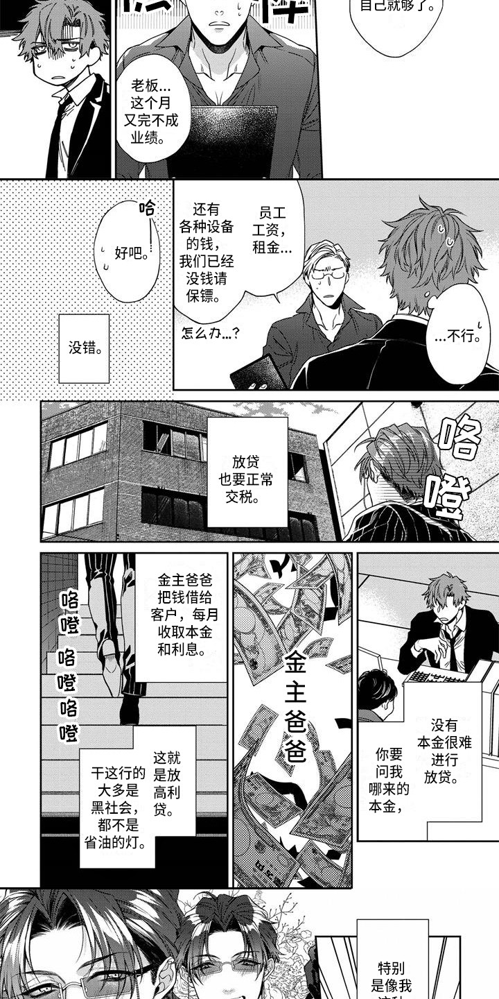 第15话2