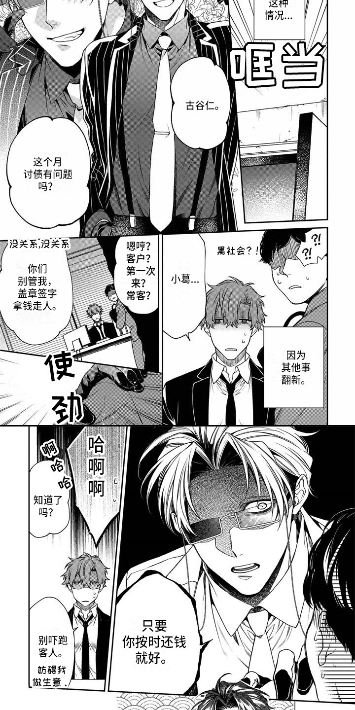 第15话3
