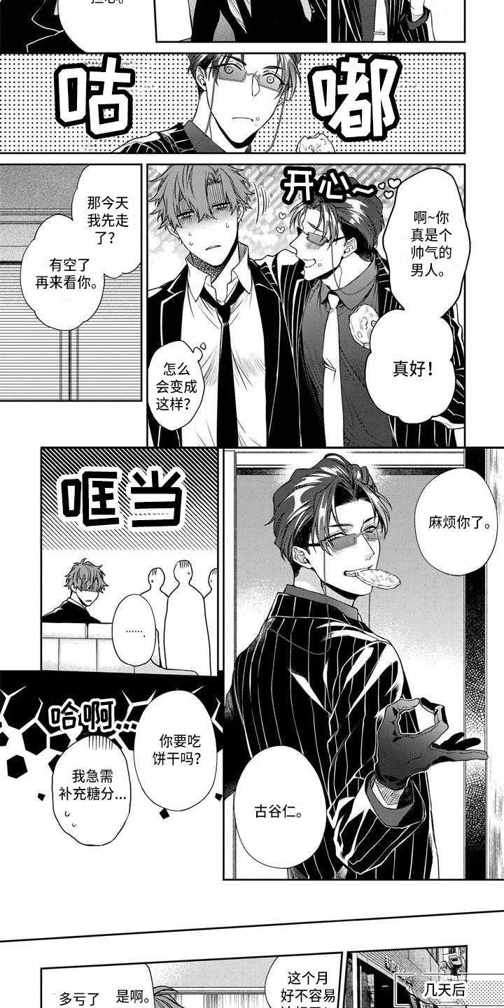 第15话6
