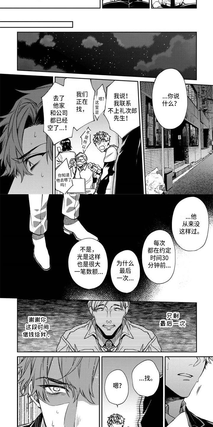 第14话1