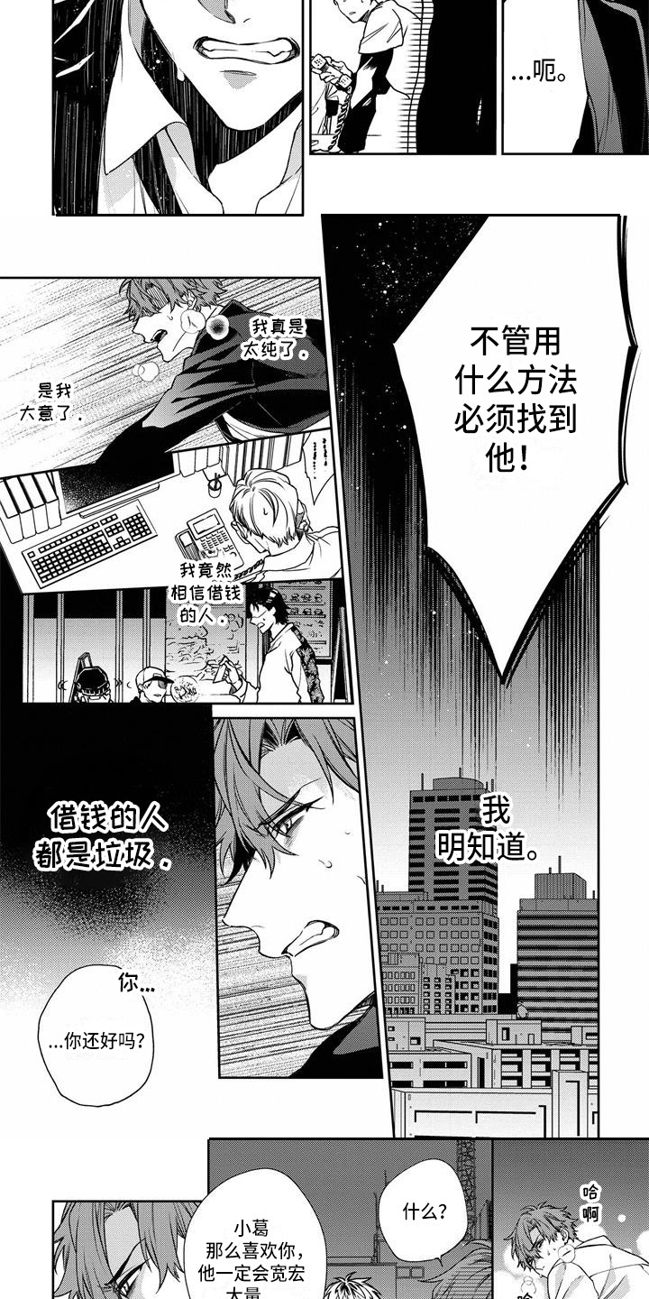 第14话2