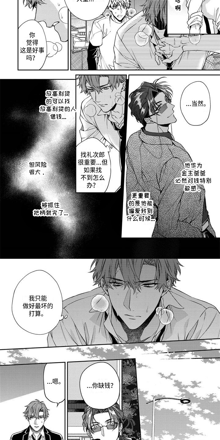第14话3