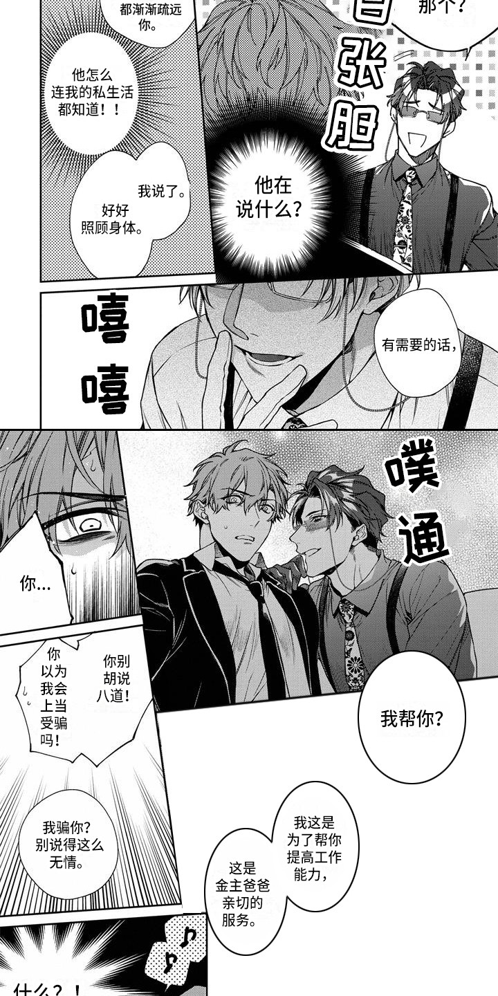 第14话6