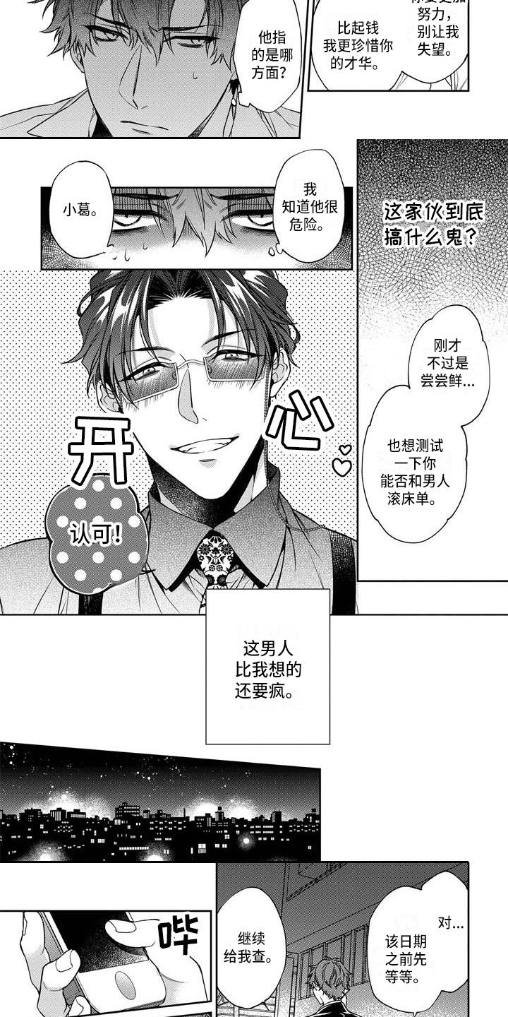 第13话2