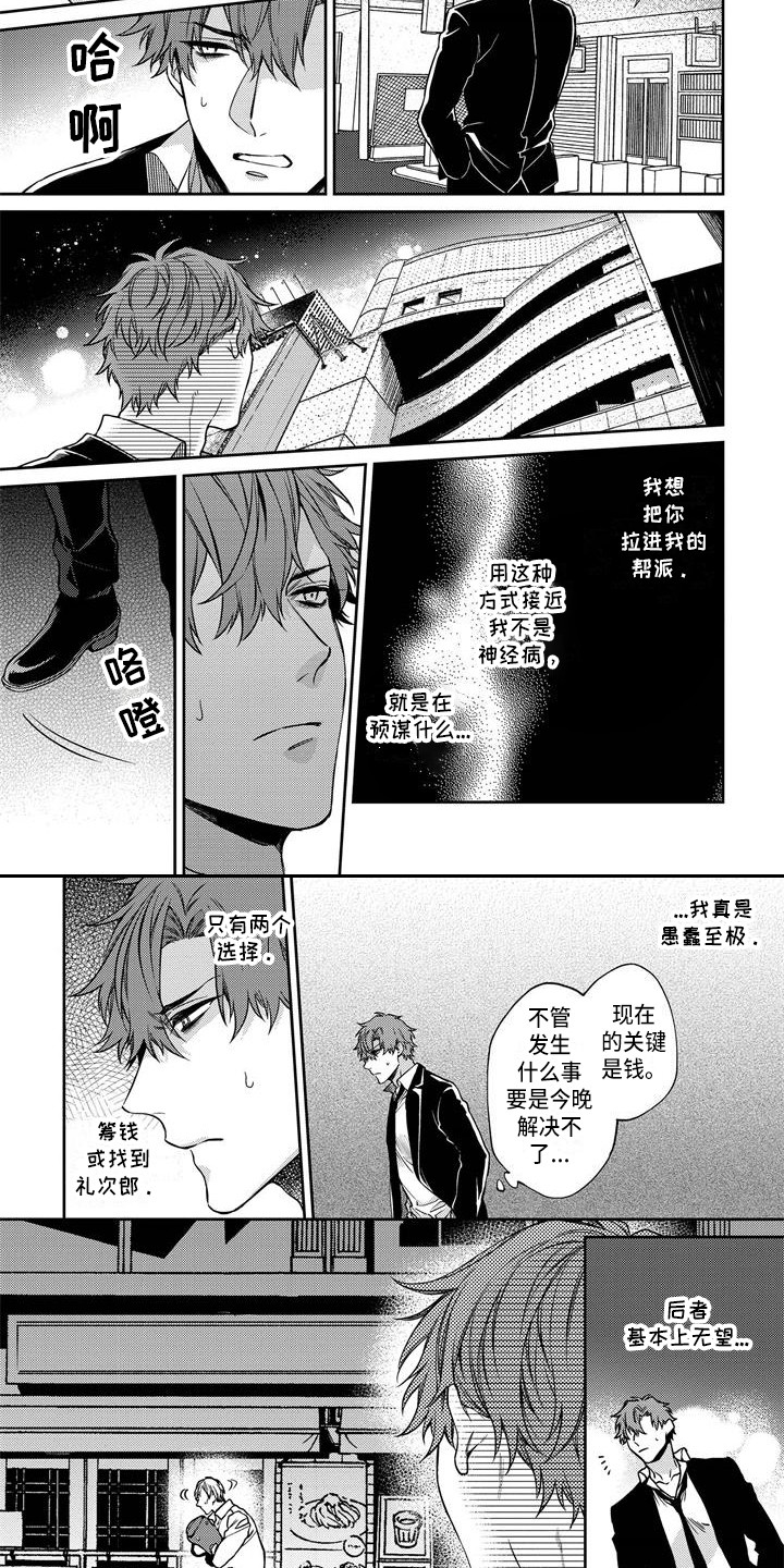 第13话3