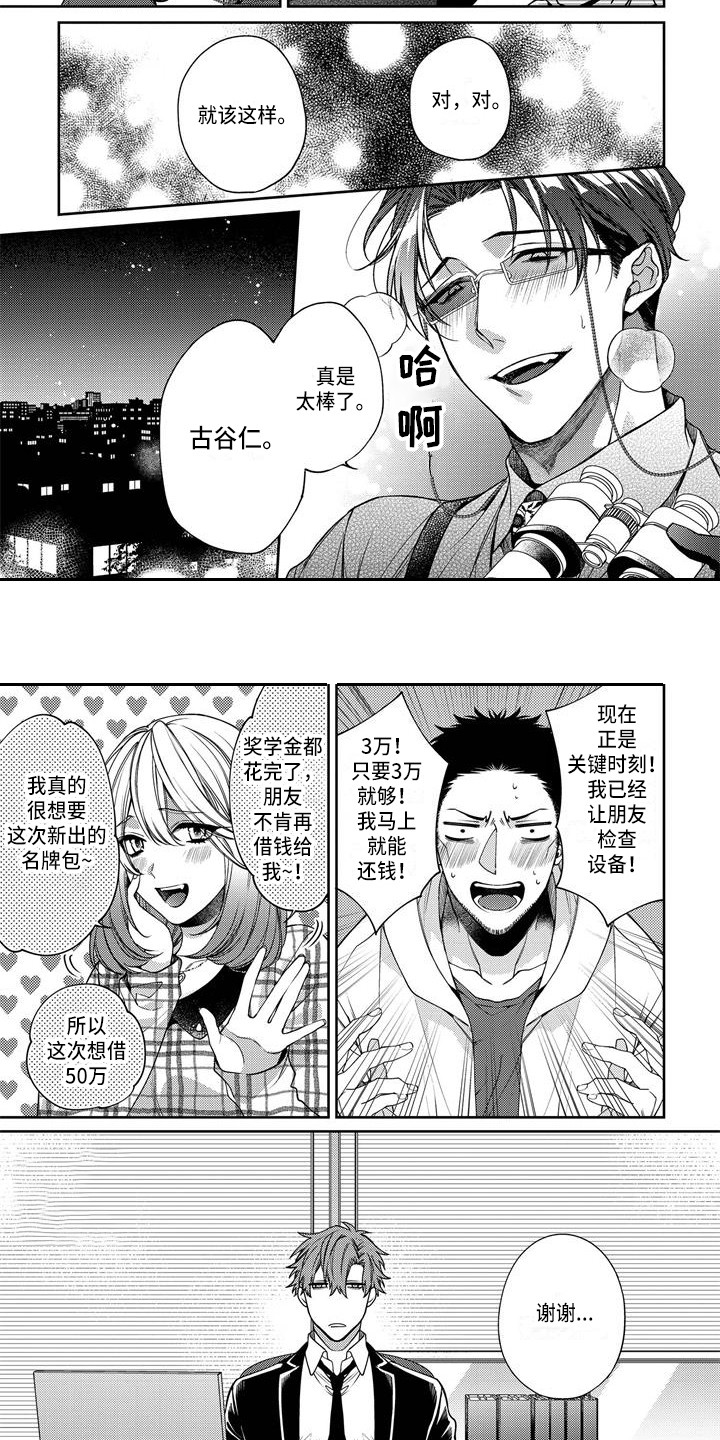 第13话6