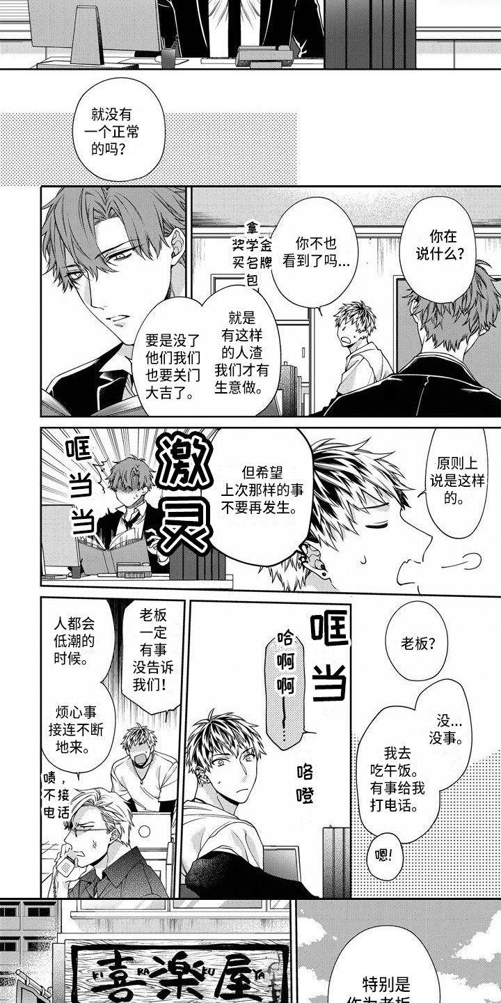 第13话7