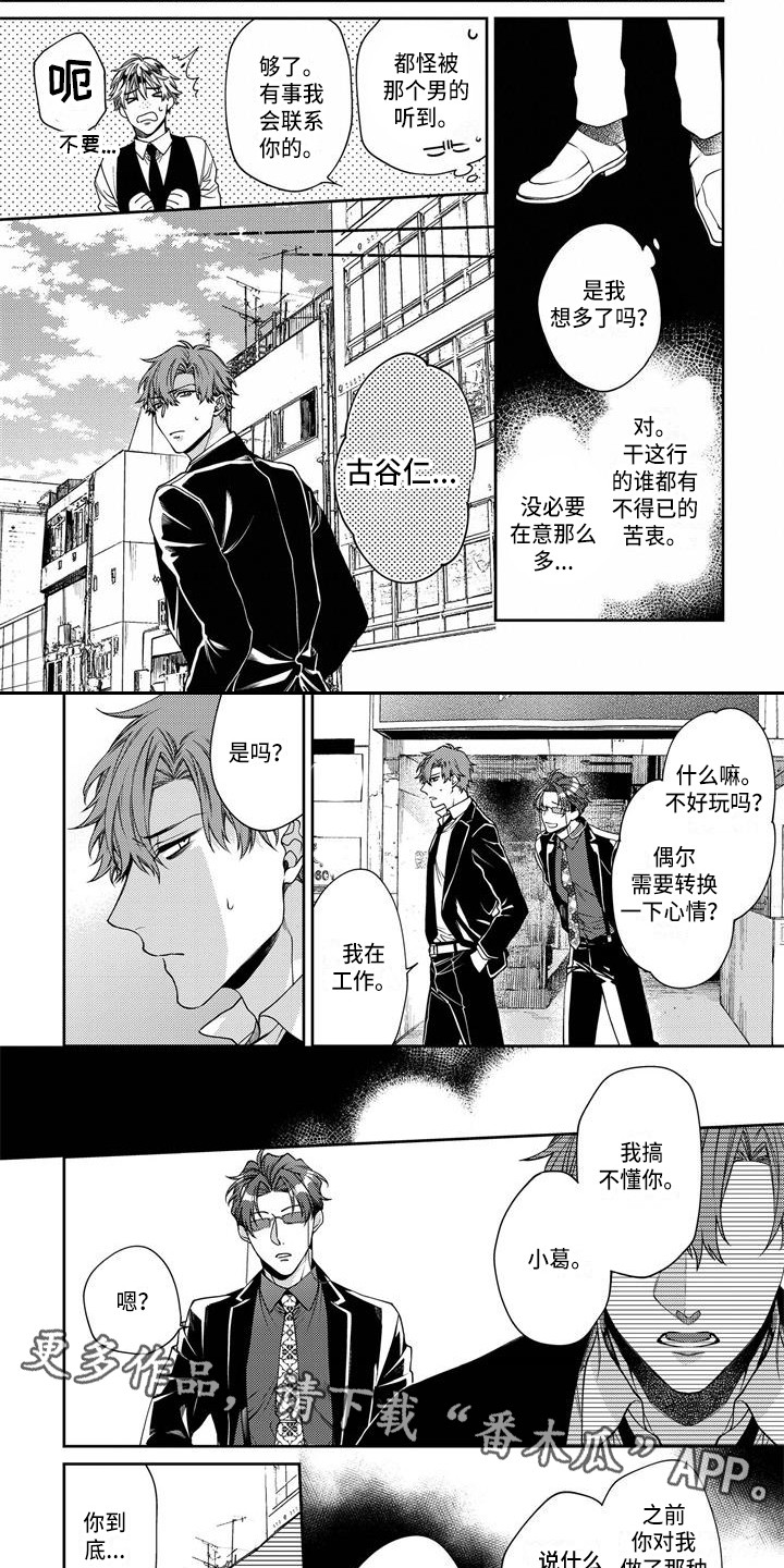第11话1