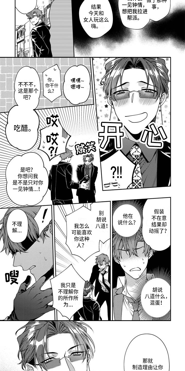 第11话2