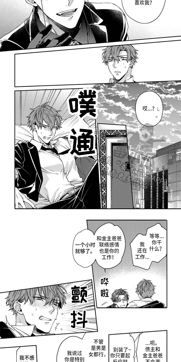 第11话3