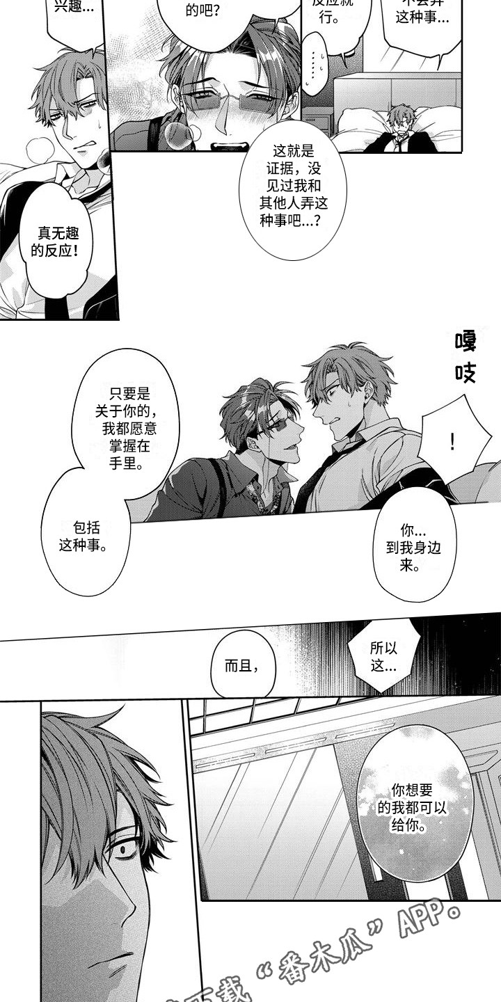 第11话4