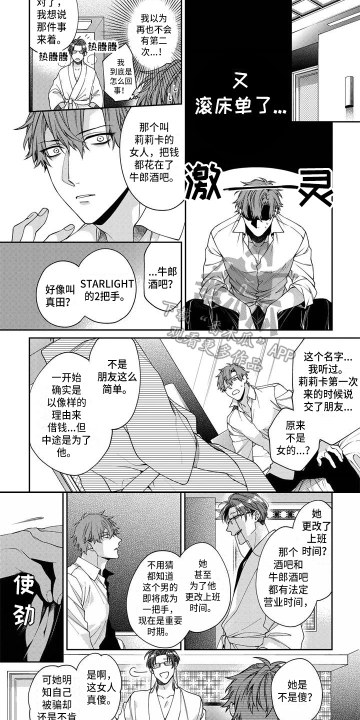第11话6