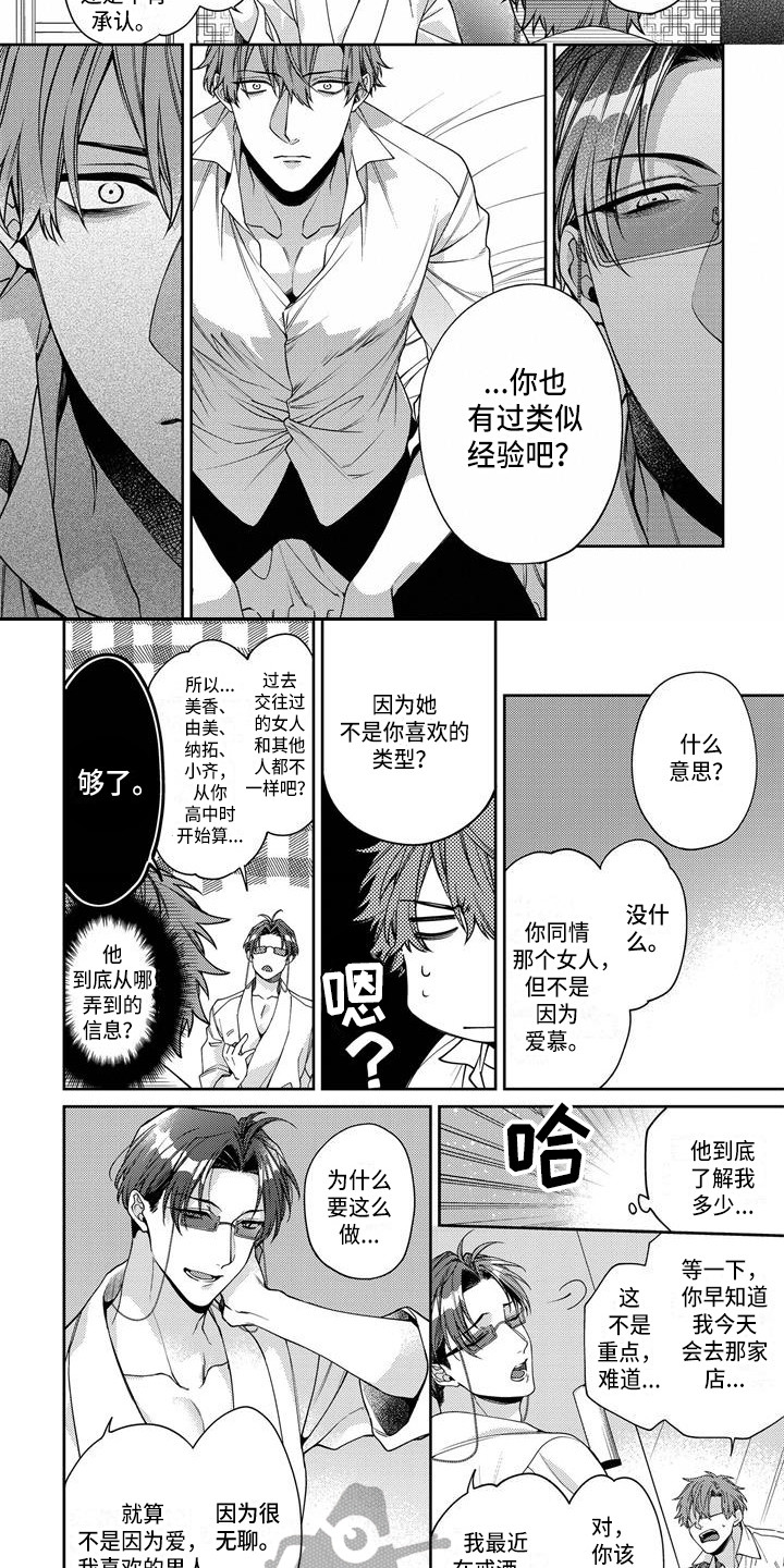 第11话7