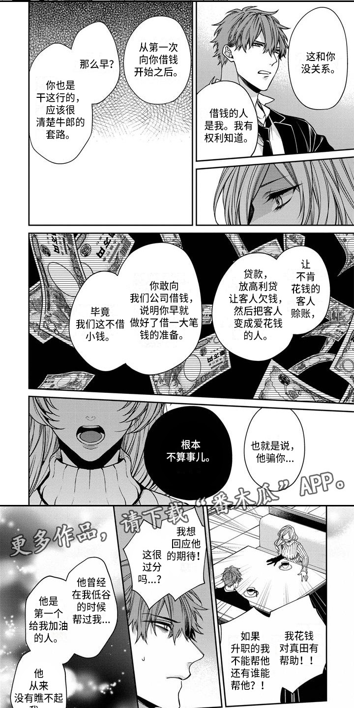 第10话1