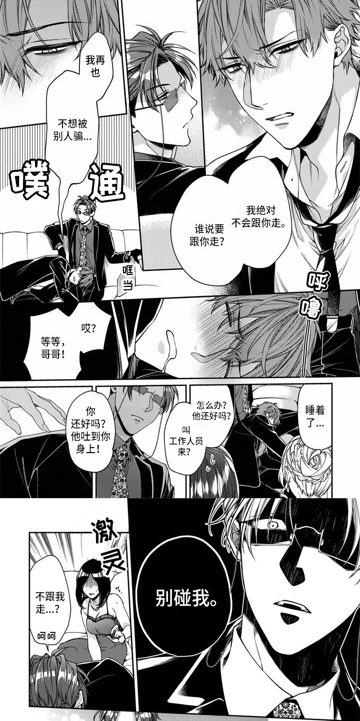 第10话6