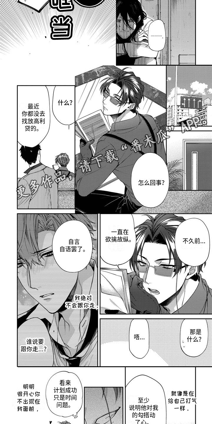 第9话2