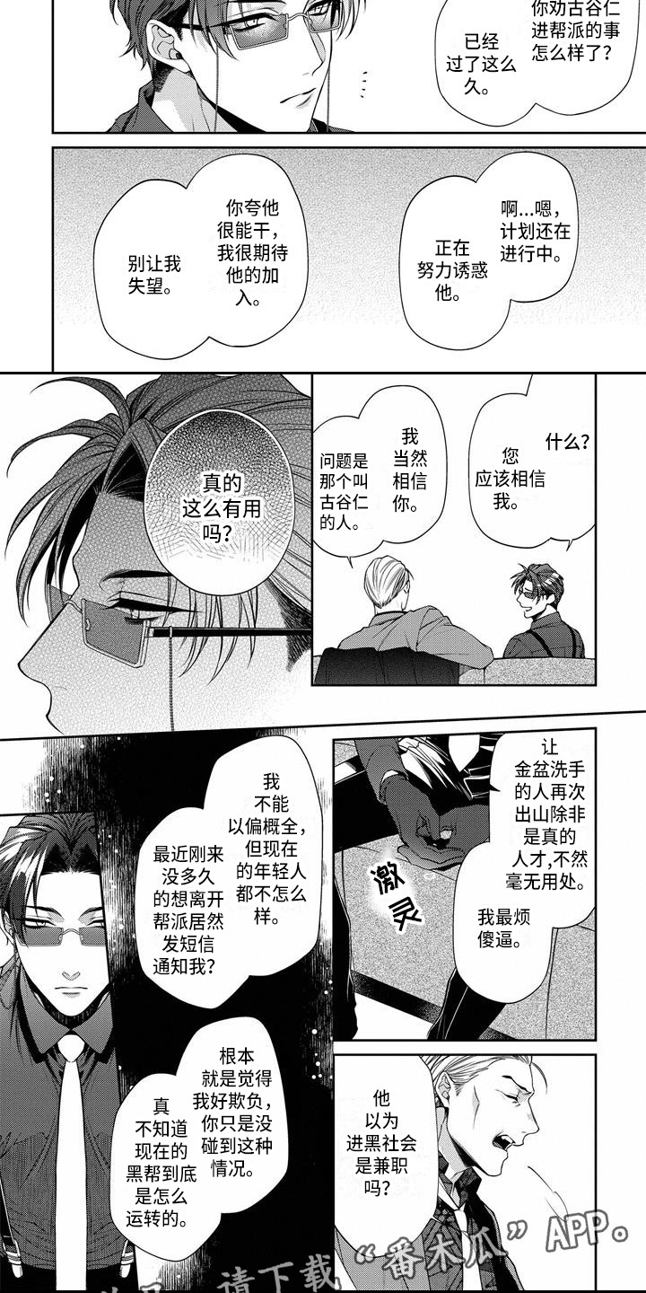 第9话4