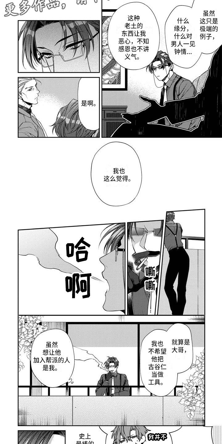 第9话5
