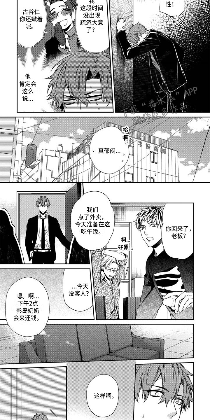 第8话1