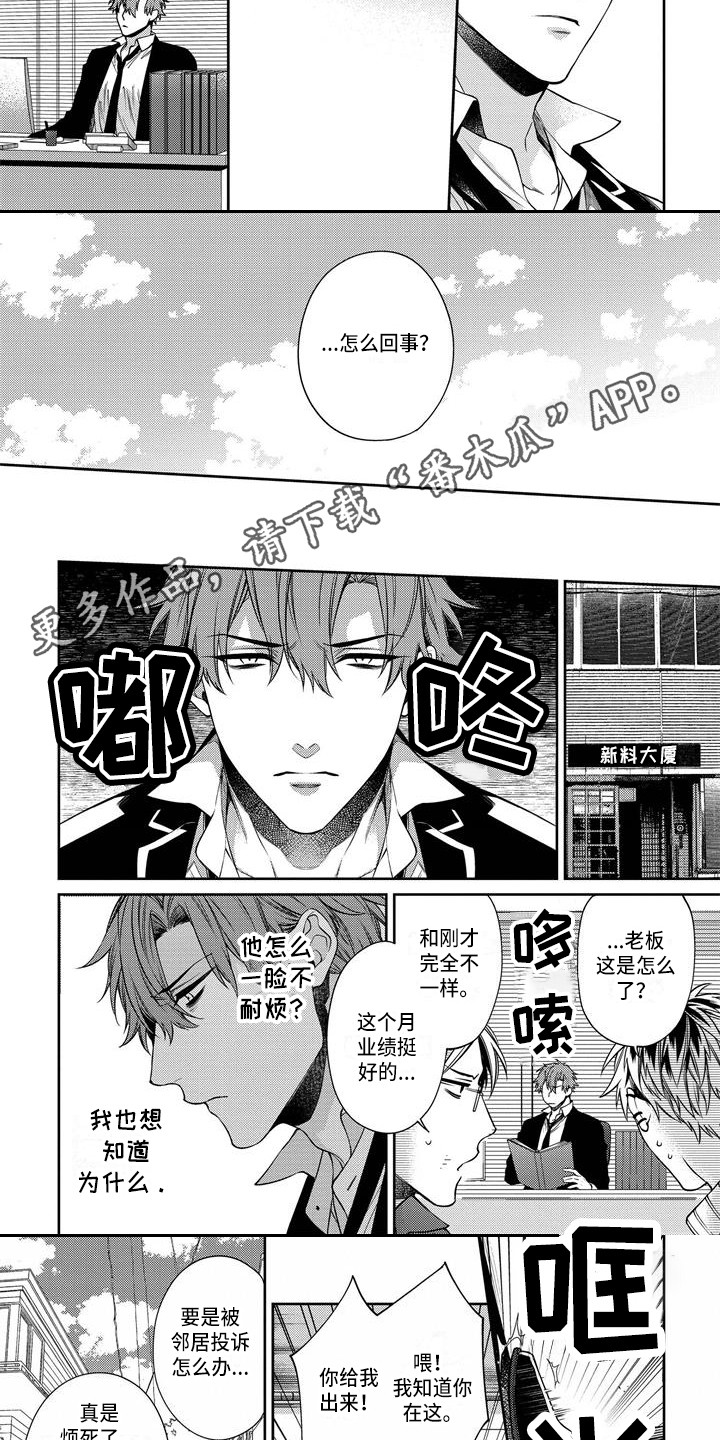 第8话2