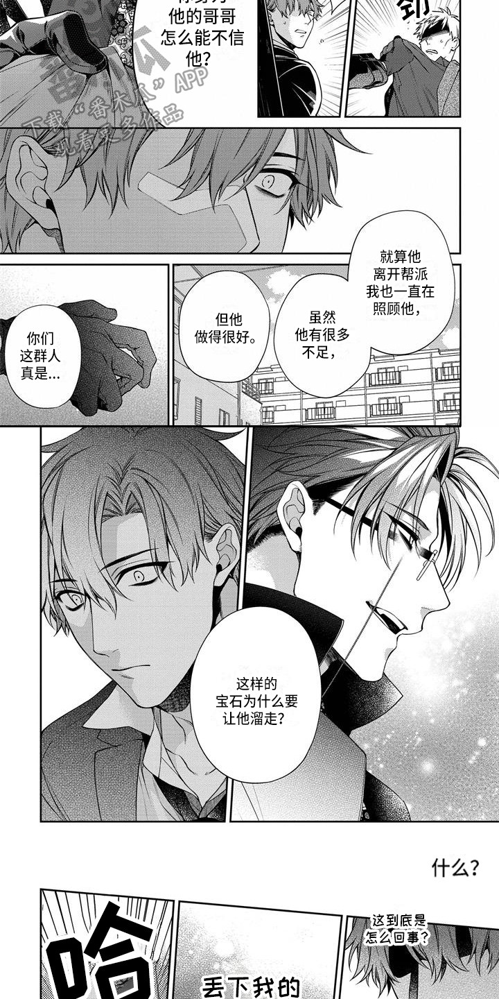第8话6