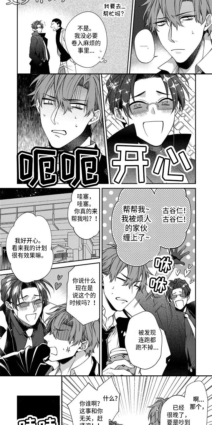 第7话2
