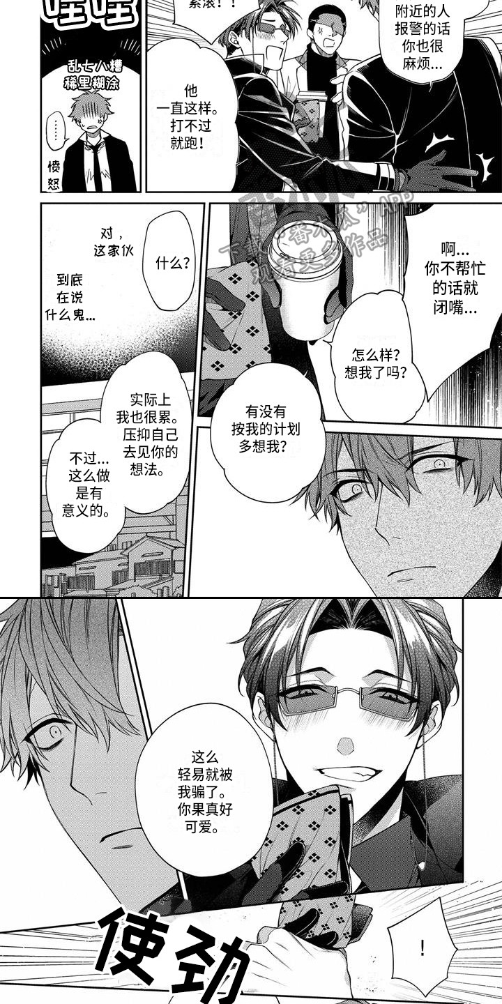 第7话3
