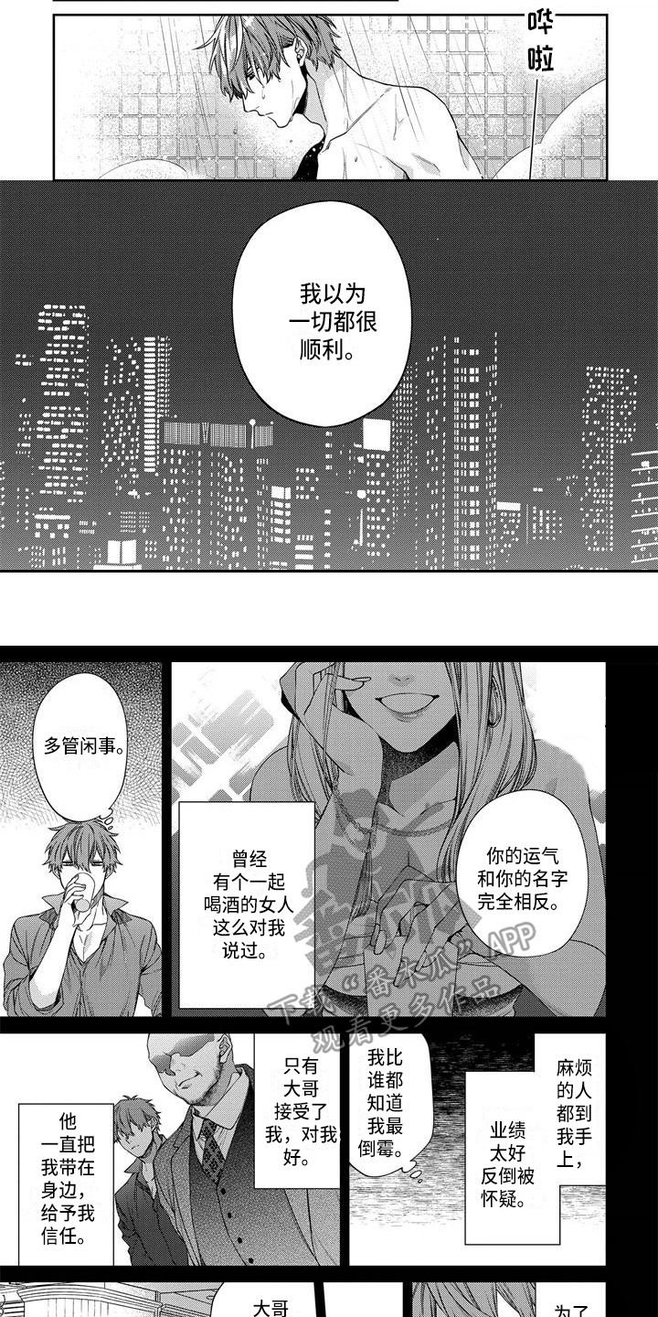 第6话2