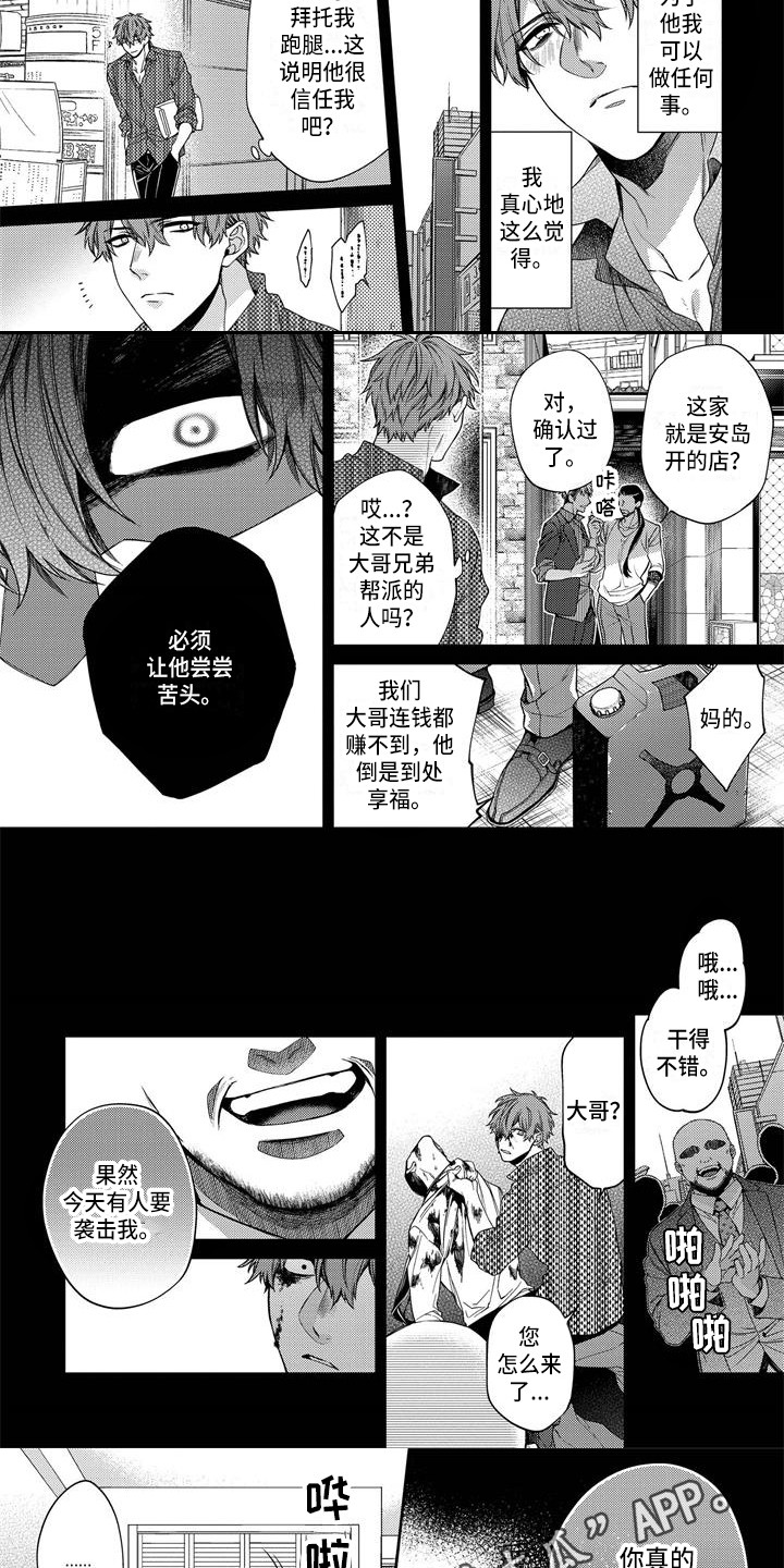 第6话3