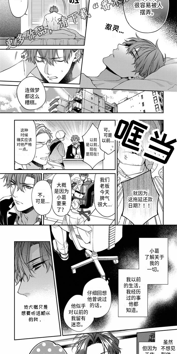 第6话4