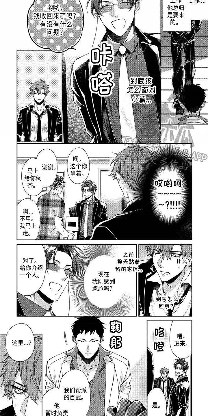 第6话5