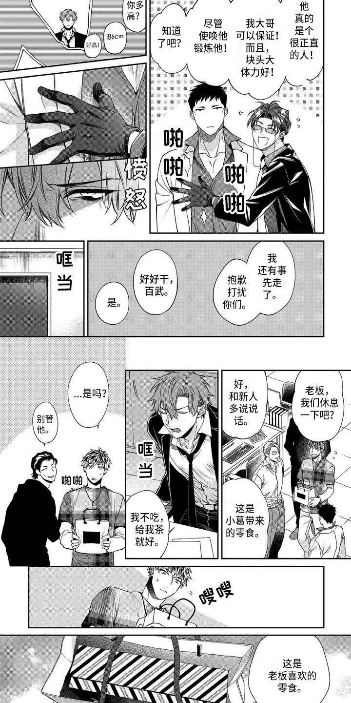 第6话7