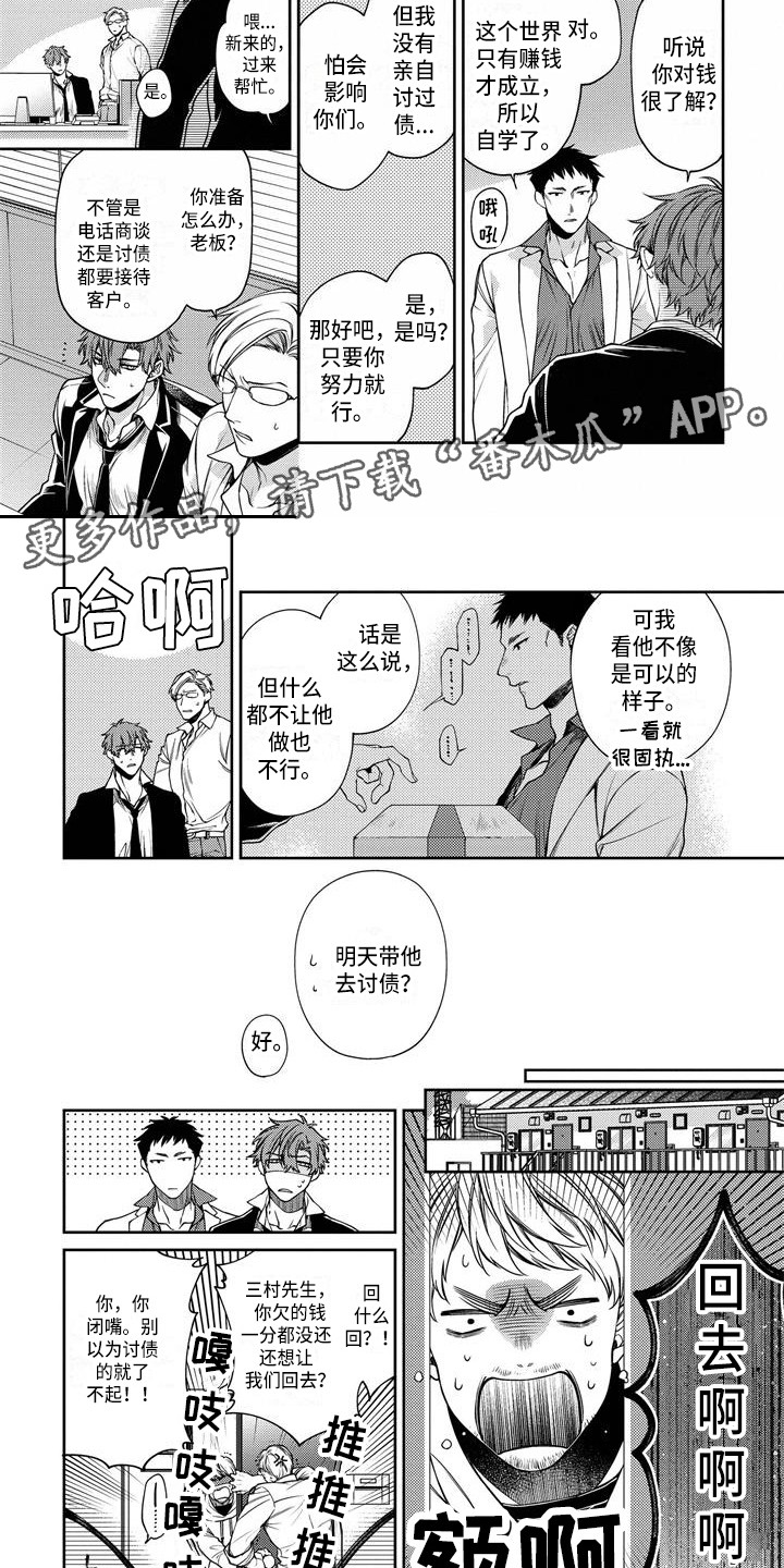 第5话2