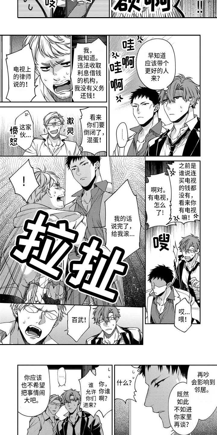 第5话3