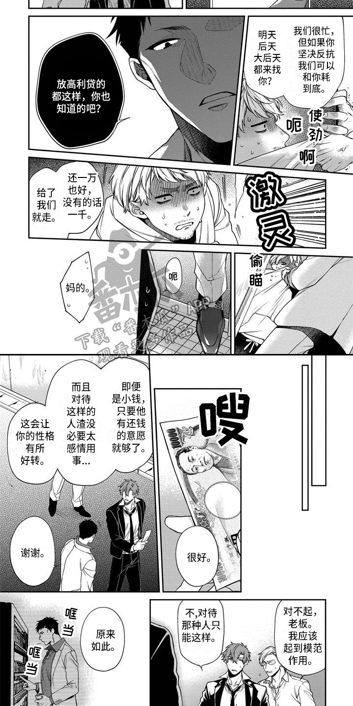 第5话4