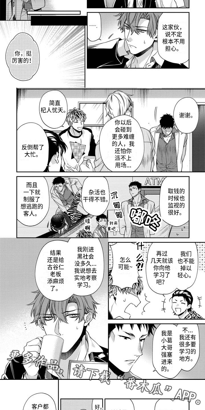 第5话5
