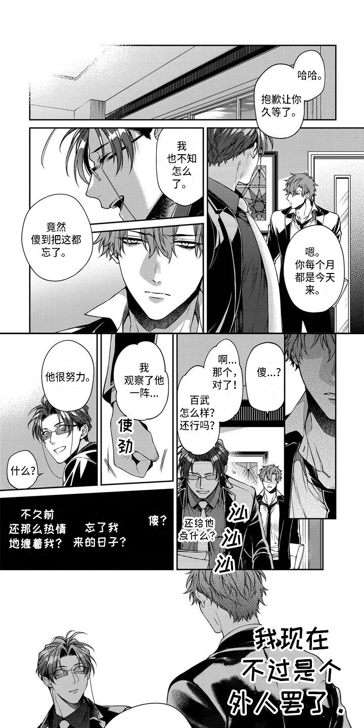 第4话0