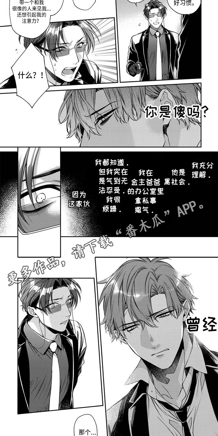第4话2