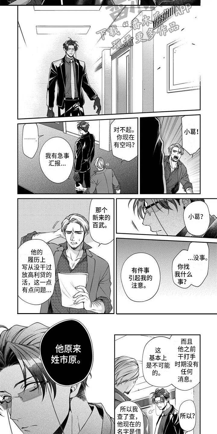 第4话4